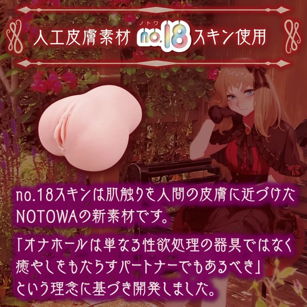 Notowa - Junjo Vagina of the Pure Vermilion Onahole Masturbator (Beige)