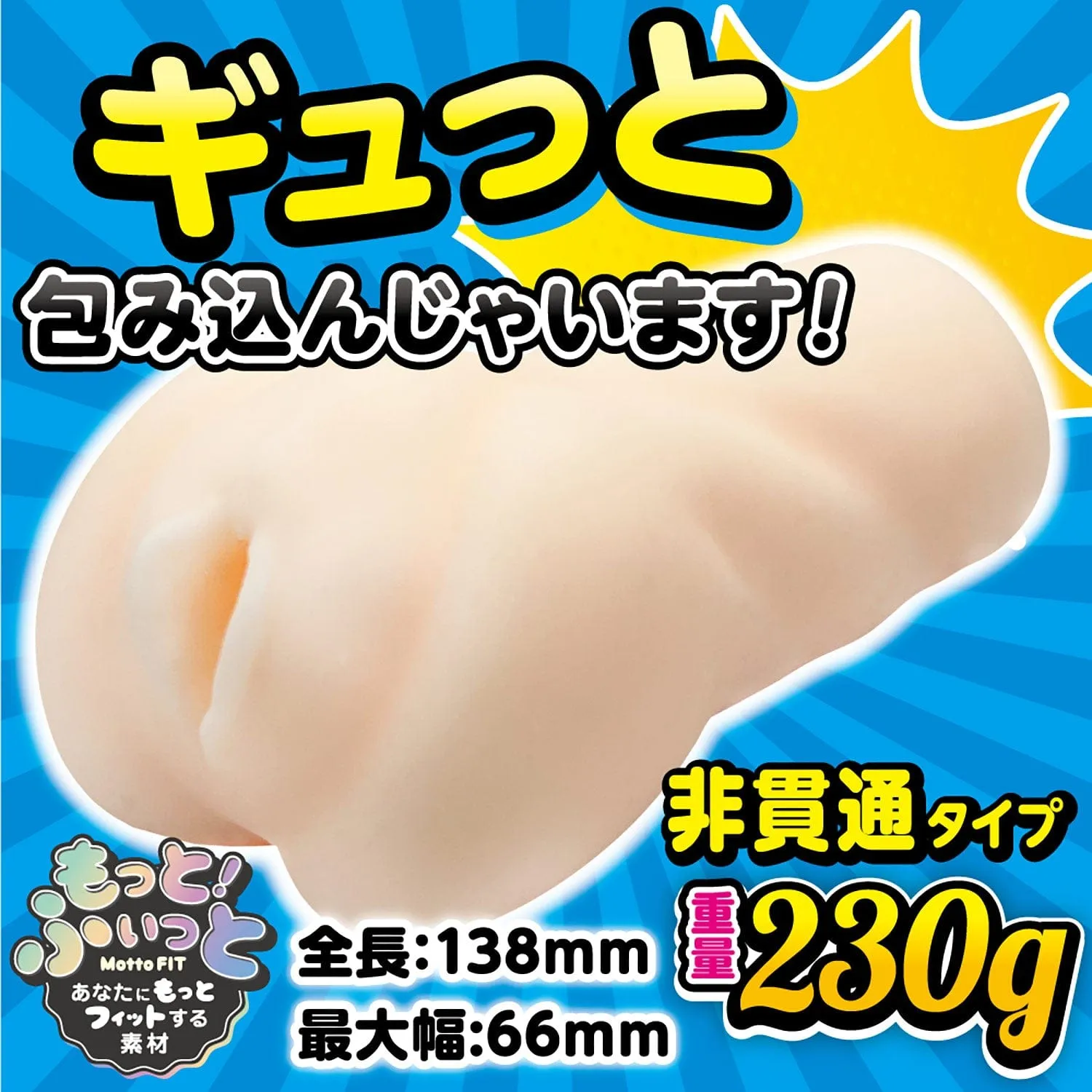 NPG - Escort Girl Onahole Masturbator (Beige)