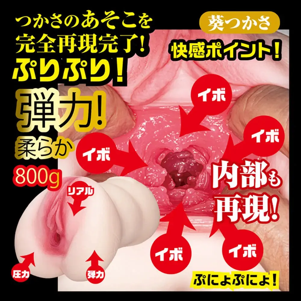 Utensil Race Realistic Feel Flesh Pink Akari Mitani Pussy Masturbator